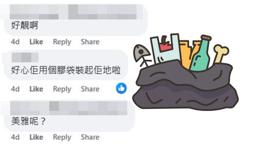 網民：好心佢用個膠袋裝起佢哋啦。fb「公屋討論區 - 香港facebook群組」截圖