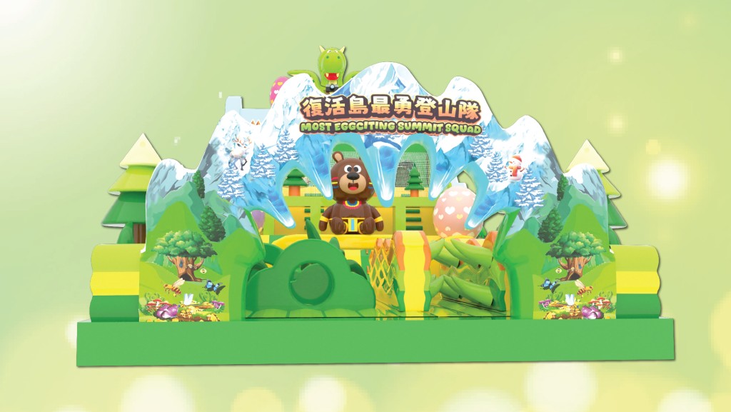 復活節親子好去處|馬鞍山新港坊X 「復活島最勇登山隊」彈床遊樂區(圖片來源:MOSTown 新港城中心) 復活節親子好去處|馬鞍山新港坊X 「復活島最勇登山隊」彈床遊樂區(圖片來源:MOSTown 新港城中心)