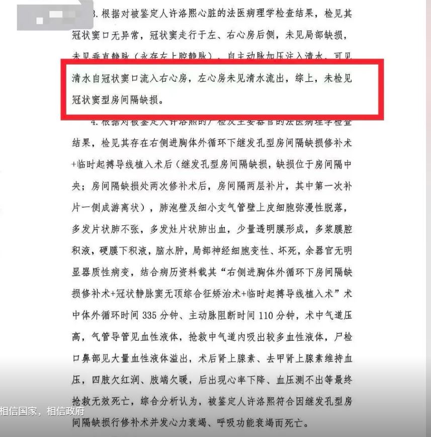 小洛熙母亲质疑院方医疗报告造假。北京日报抖音＠小洛熙妈妈