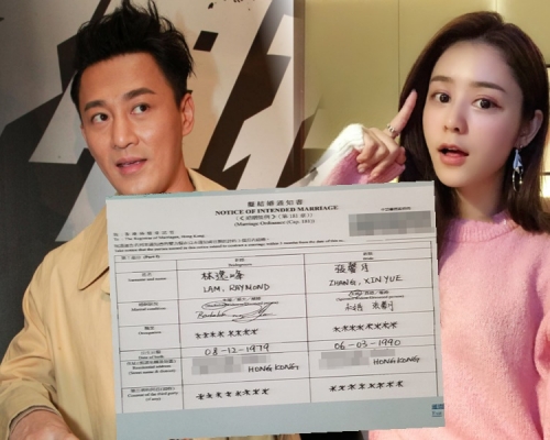 林峯被爆與張馨月入紙結婚。