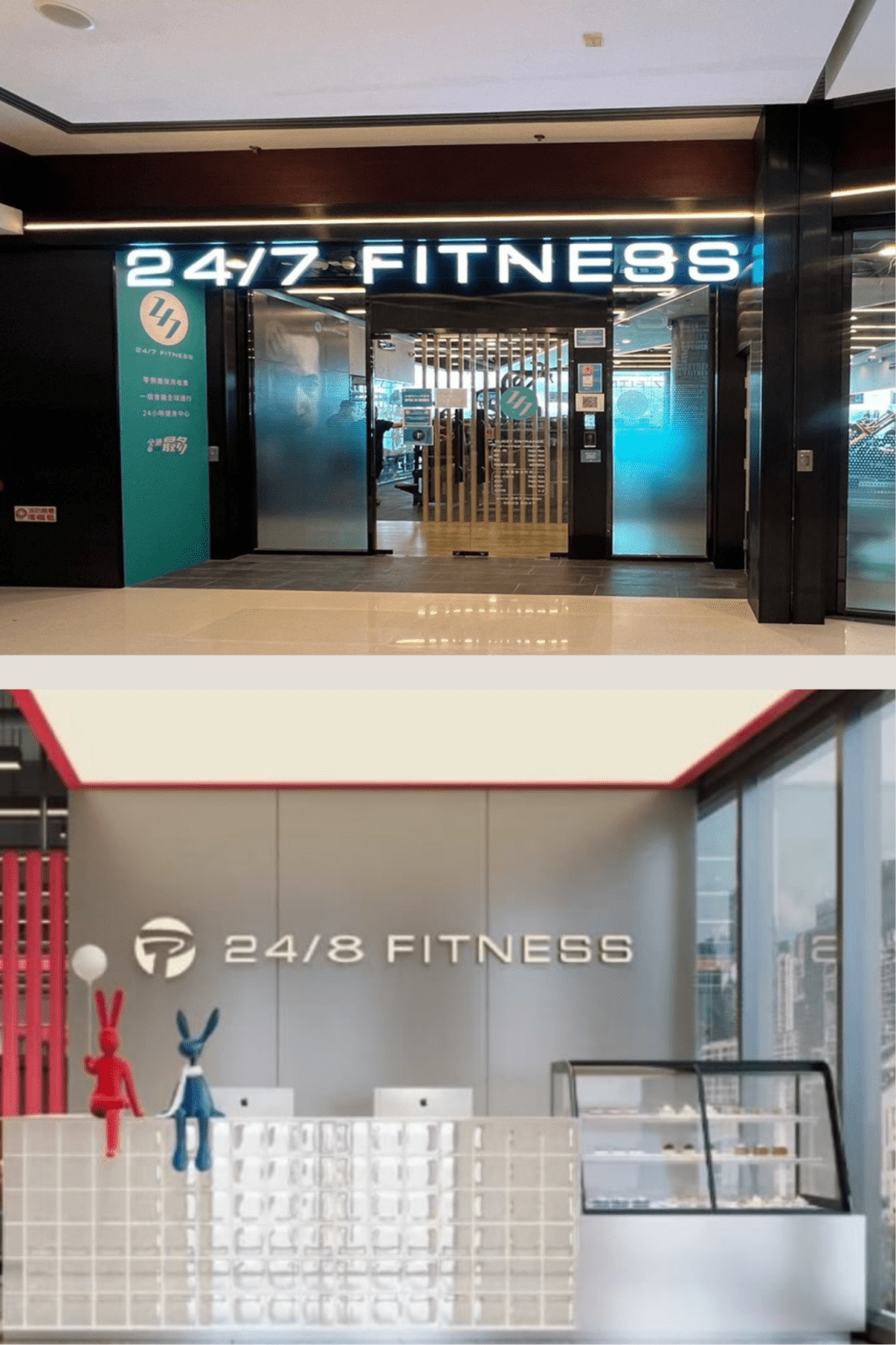 不論品牌名字還是字型風格，都向香港連鎖健身中心24/7 FITNESS「致敬」