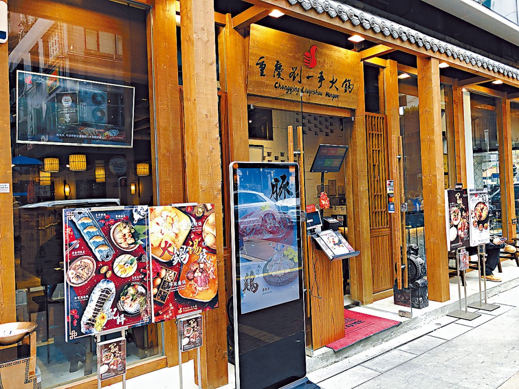 經營重慶劉一手火鍋等食店的精思國際集團,發出通告表示部分薪金須延遲發放。