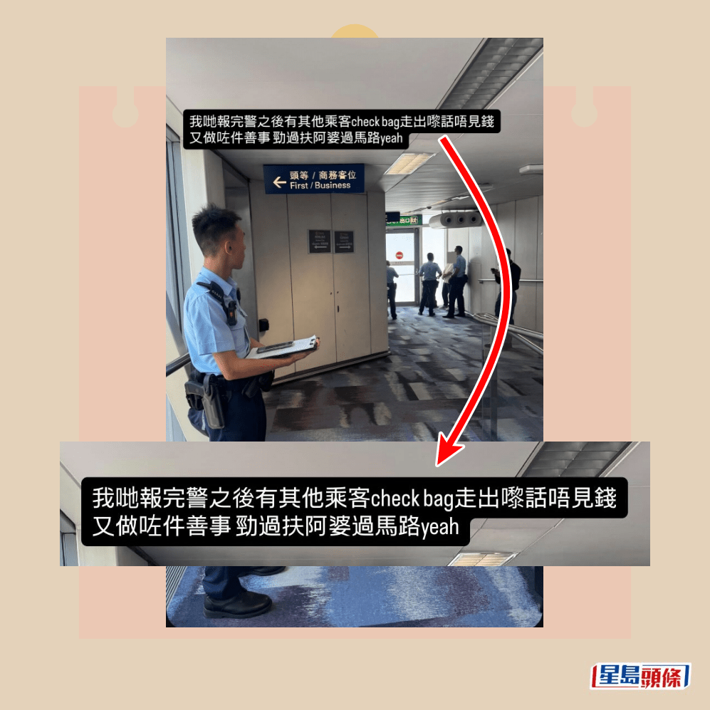 •我哋報完警之後，還有其他乘客Check bag（檢查袋子）走出嚟話不見錢，又做咗件善事，勁過扶阿婆過馬路，Yeah（耶）。Threads截圖