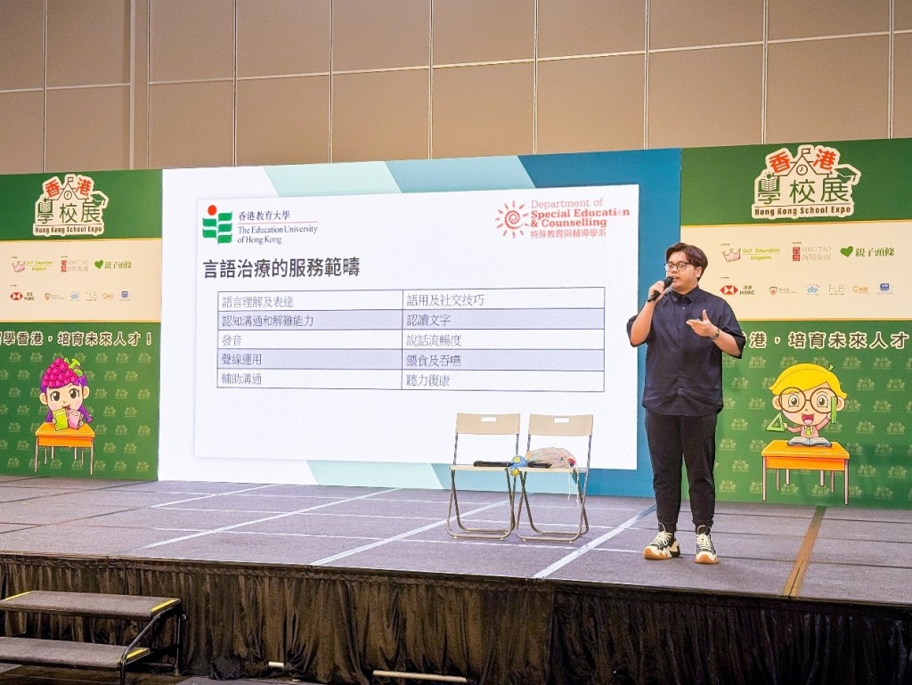 阿Wing介紹言語治療的服務範疇。 阿Wing介紹言語治療的服務範疇。