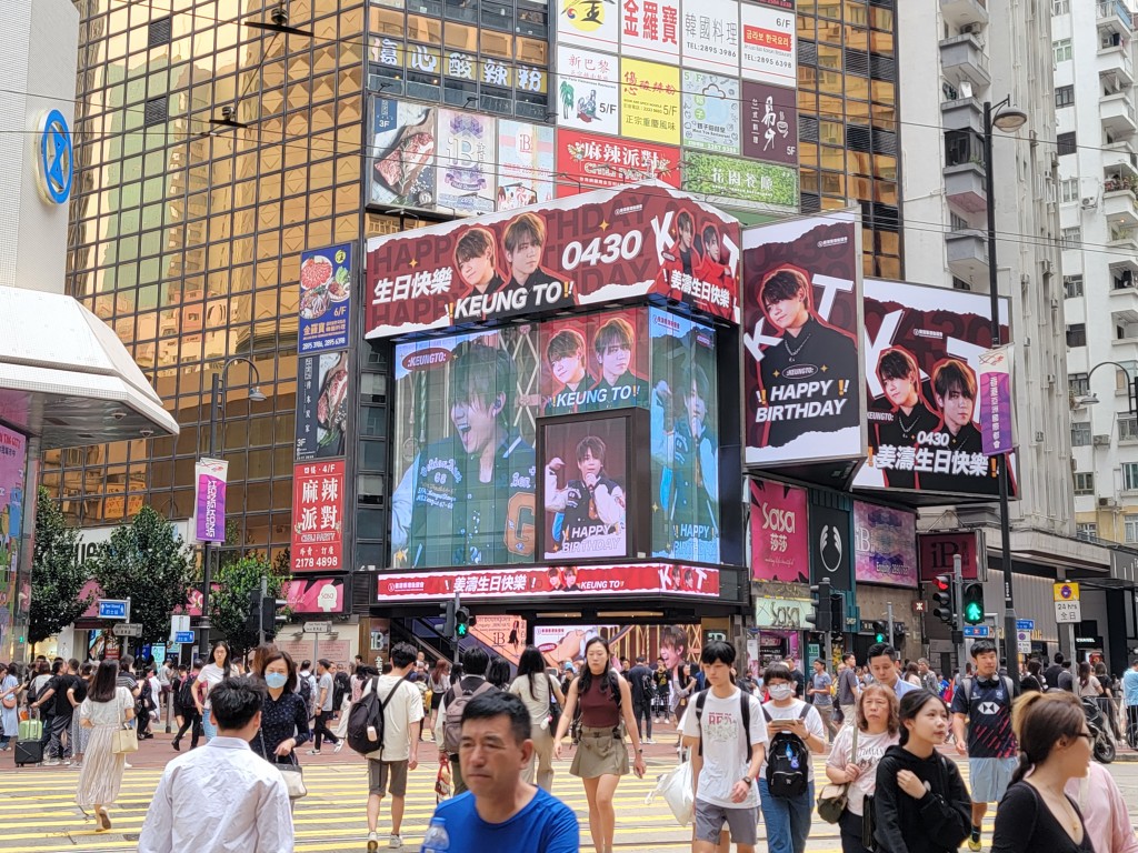 金百利外墙「姜涛生日月」大型应援广告。