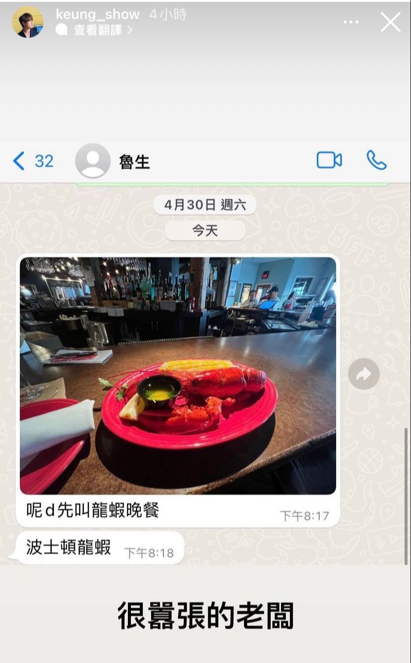 魯生貼出的真正的龍蝦餐相片，姜濤竟大膽笑他囂張。