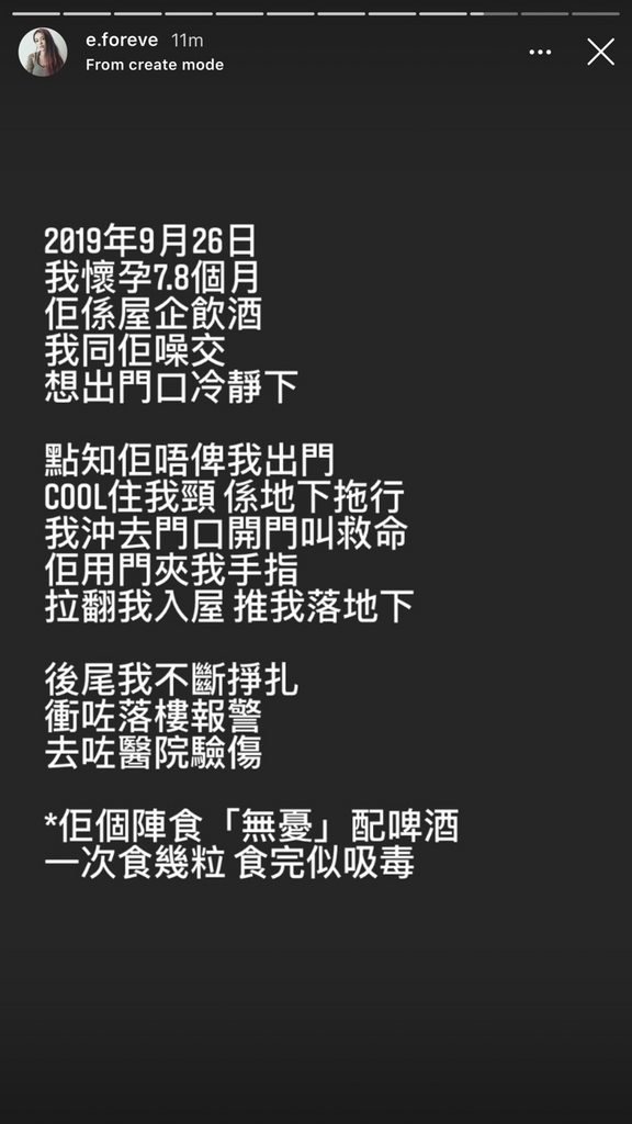 安希婷大肚時,丈夫已經開始有家暴傾向。