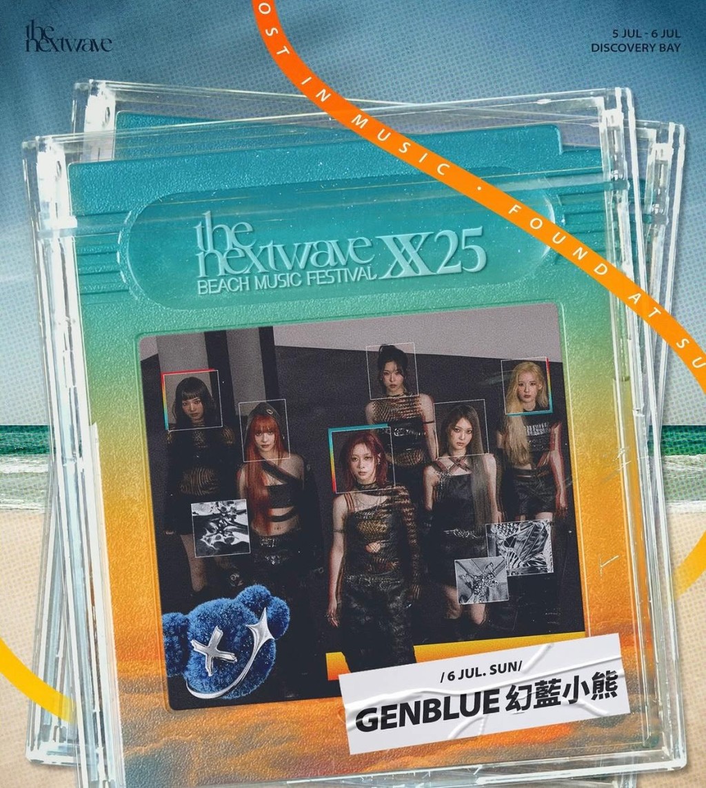 7月6日(星期日)《TheNextwave XX25 沙灘音樂節》有幻藍小熊(GENBLUE)。 7月6日(星期日)《TheNextwave XX25 沙灘音樂節》有幻藍小熊(GENBLUE)。
