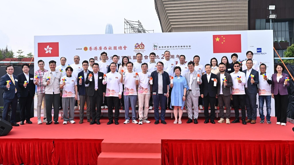 圖示陳國基(前排右九)、中央人民政府駐香港特別行政區聯絡辦公室(中聯辦)社團聯絡部副部長胡啟明(前排左七)、中聯辦九龍工作部副部長李文彬(前排右六)、香港廣西社團總會會長文穎怡(前排右八)、香港廣西社團總會首席會長王明凡(前排左八)、活動籌委會主席王亞明(前排左十)和其他嘉賓主持啟動禮。政府新聞處圖片 圖示陳國基(前排右九)、中央人民政府駐香港特別行政區聯絡辦公室(中聯辦)社團聯絡部副部長胡啟明(前排左七)、中聯辦九龍工作部副部長李文彬(前排右六)、香港廣西社團總會會長文穎怡(前排右八)、香港廣西社團總會首席會長王明凡(前排左八)、活動籌委會主席王亞明(前排左十)和其他嘉賓主持啟動禮。政府新聞處圖片