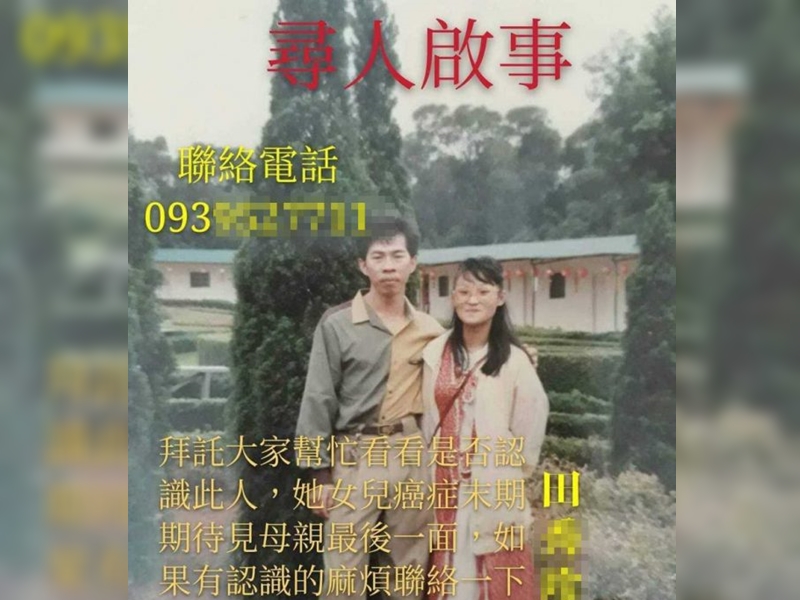 消息曝光後引發網友關注,不斷在社交媒體轉發有關消息。網上圖片