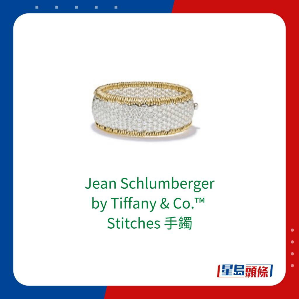 Jean Schlumberger by Tiffany & Co.™ Stitches鉑金及18k 黃金鑲逾38克拉鑽石手鐲