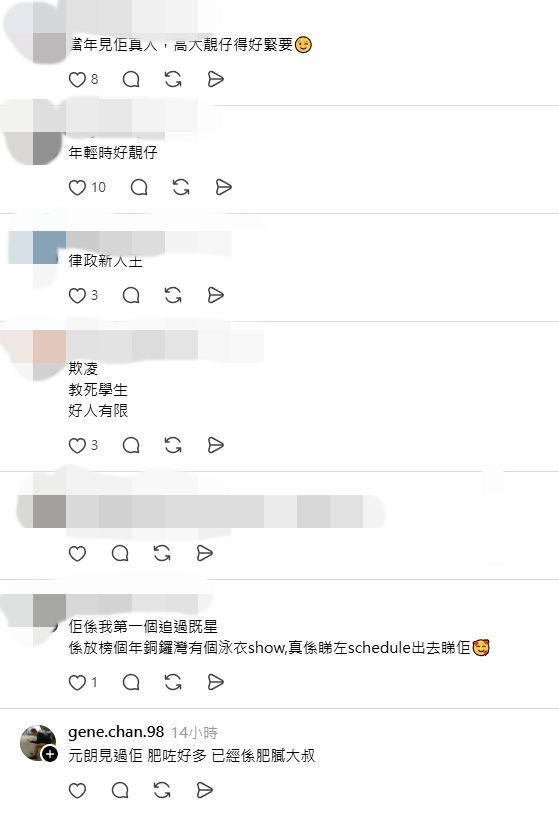 網民讚他昔年好靚仔,但現時變了油膩大叔。 網民讚他昔年好靚仔,但現時變了油膩大叔。