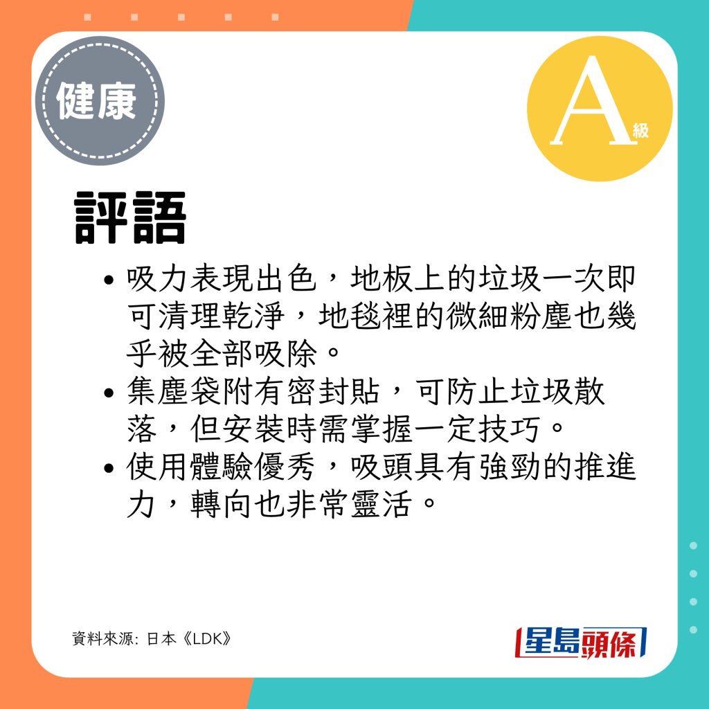 吸力表现出色，地板上的垃圾一次即可清理干净，地毯里的微细粉尘也几乎被全部吸除。