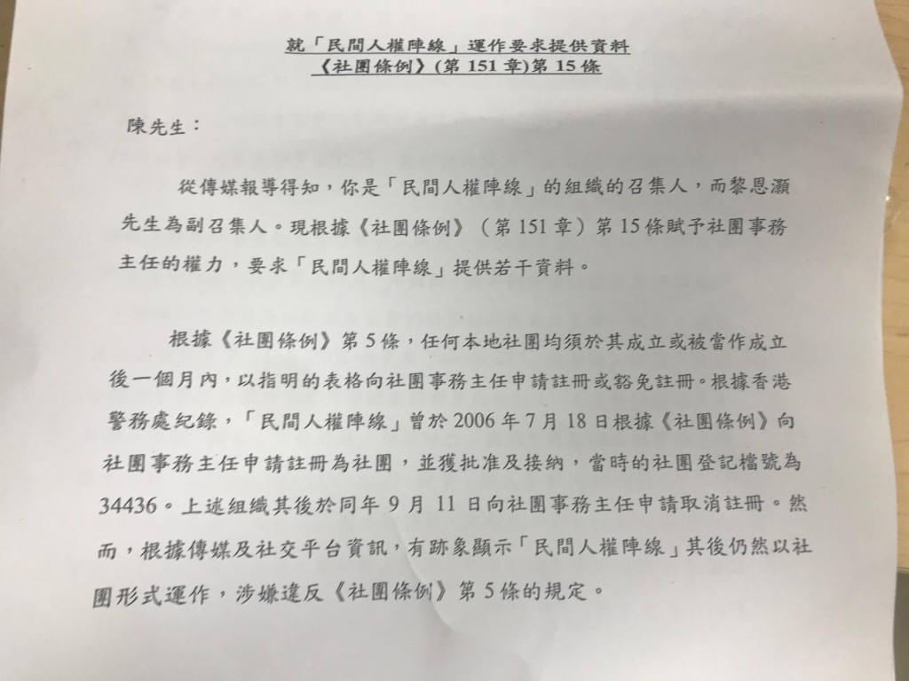 警方向陳皓桓發信。