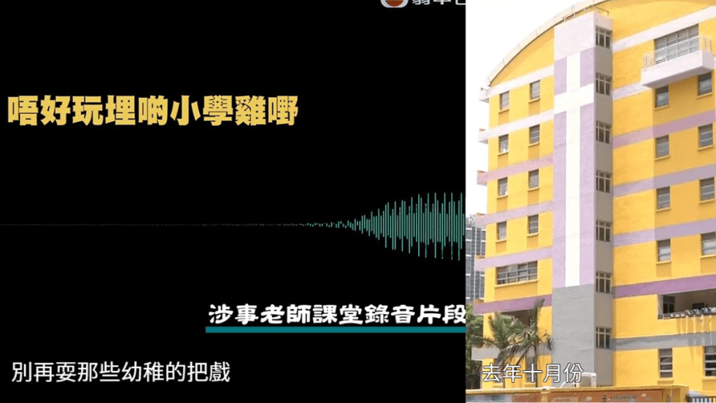 東張西望｜青衣中學教師涉欺凌濫權  搶學生手機迫解鎖侵犯私隱？  家長去信教育局投訴