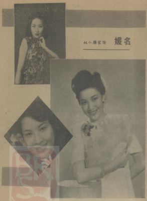 「上海小姐」成為當年上海媒體的最熱門話題。