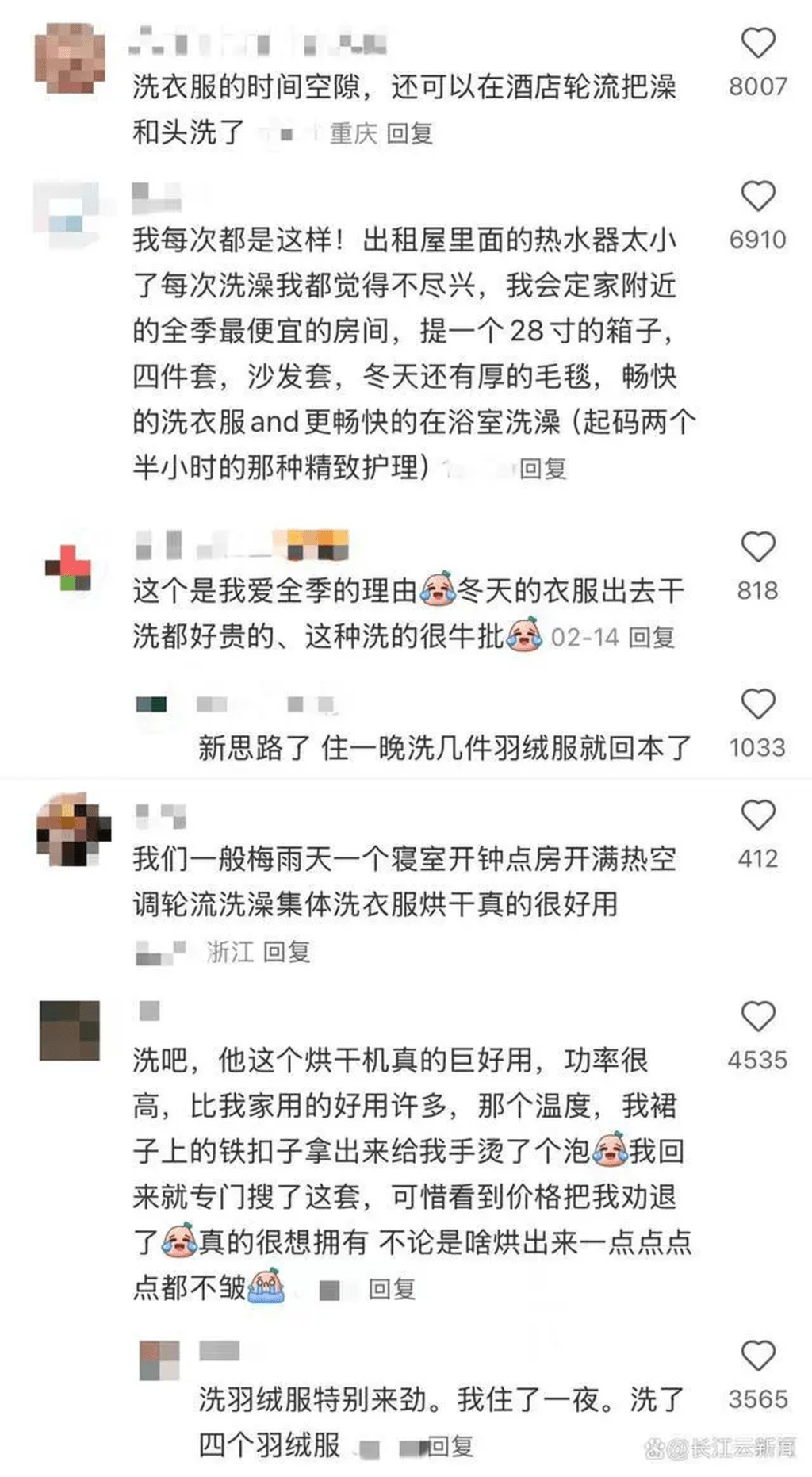 網上不少人分享酒店洗衫的經驗。