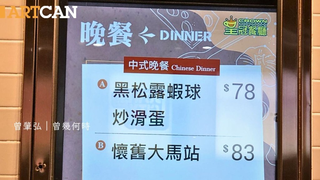 近日偶然發現有茶餐廳重推一道久違的菜式「懷舊大馬站」。