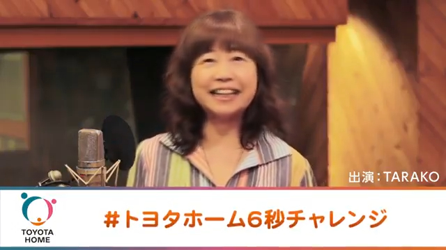 TARAKO為《櫻桃小丸子》配音長達35年。
