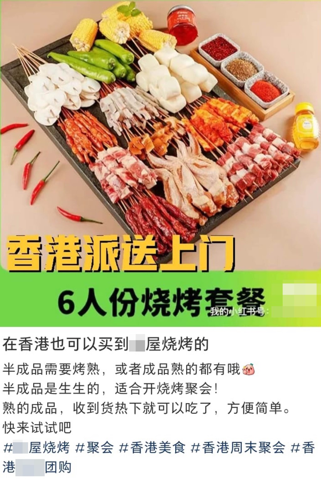 有物流公司称可在深圳代购兼运送生鲜肉类到香港客人的府上。 网上图片