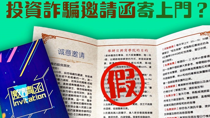 fb「CyberDefender 守網者」圖片