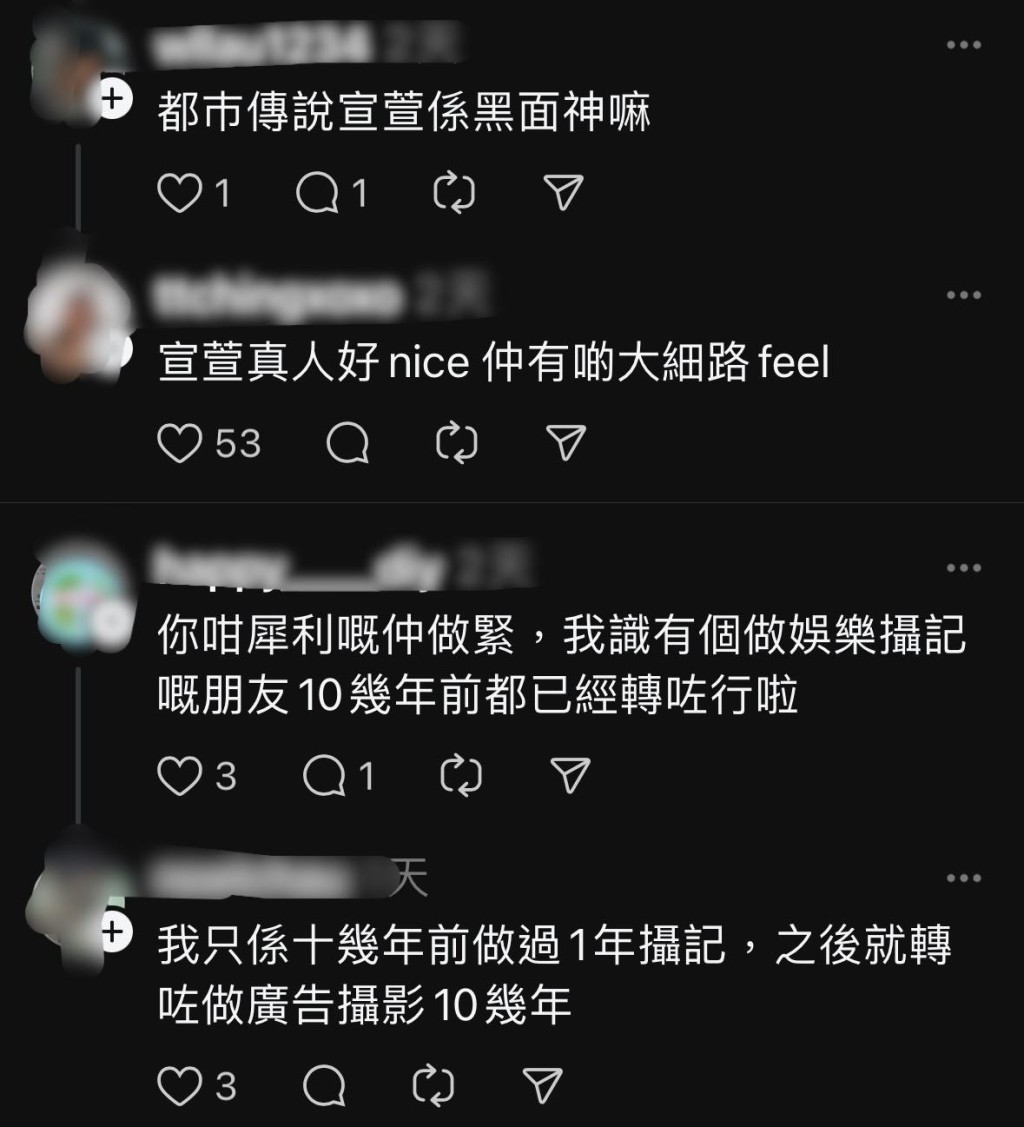 不少人在留言热议宣萱。