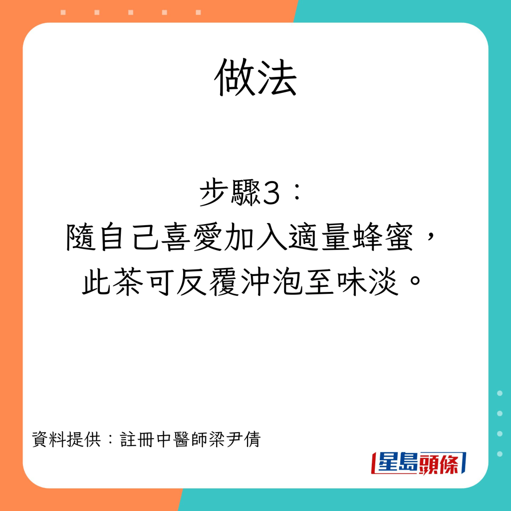 消滯飲品 紫蘇酸柑水的做法