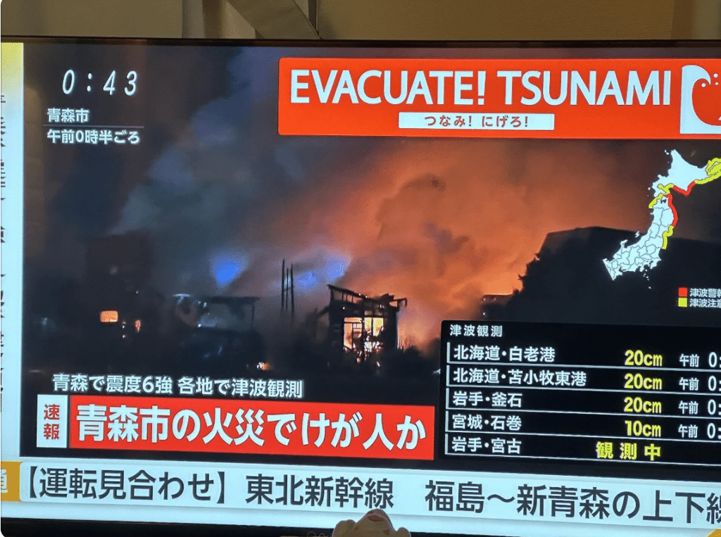 青森市地震後有至少兩處發生火災。Threads@lifetravelogue 青森市地震後有至少兩處發生火災。Threads@lifetravelogue