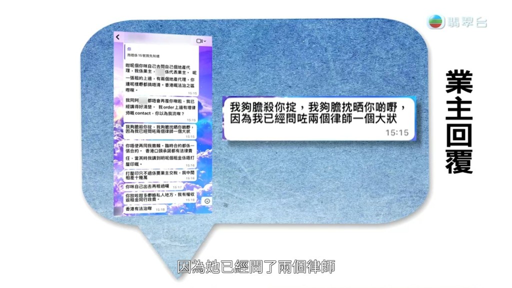 王淑玲公開對話截圖。 王淑玲公開對話截圖。