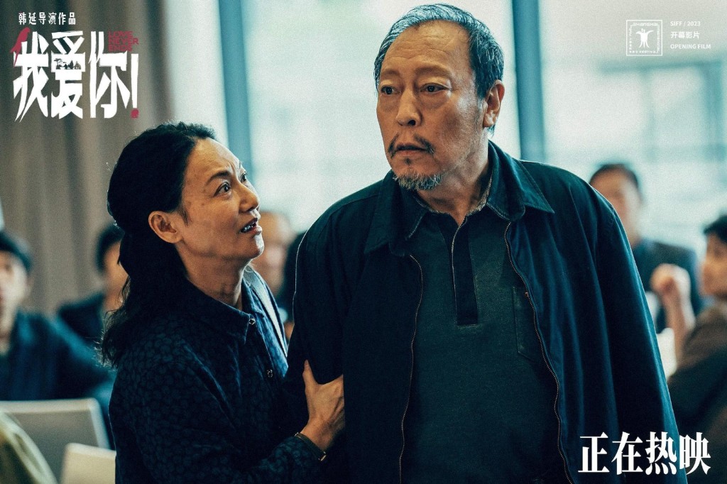 惠英红主演的《我爱你！》去年在内地上映，收逾4.28亿人民币。