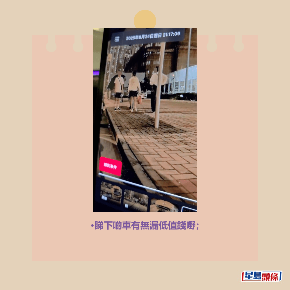 •睇下啲車有無漏低值錢嘢;fb「車cam L(香港群組)」截圖 •睇下啲車有無漏低值錢嘢;fb「車cam L(香港群組)」截圖