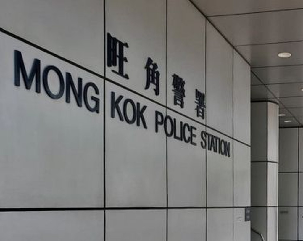 旺角警區刑事調查隊跟進案件。