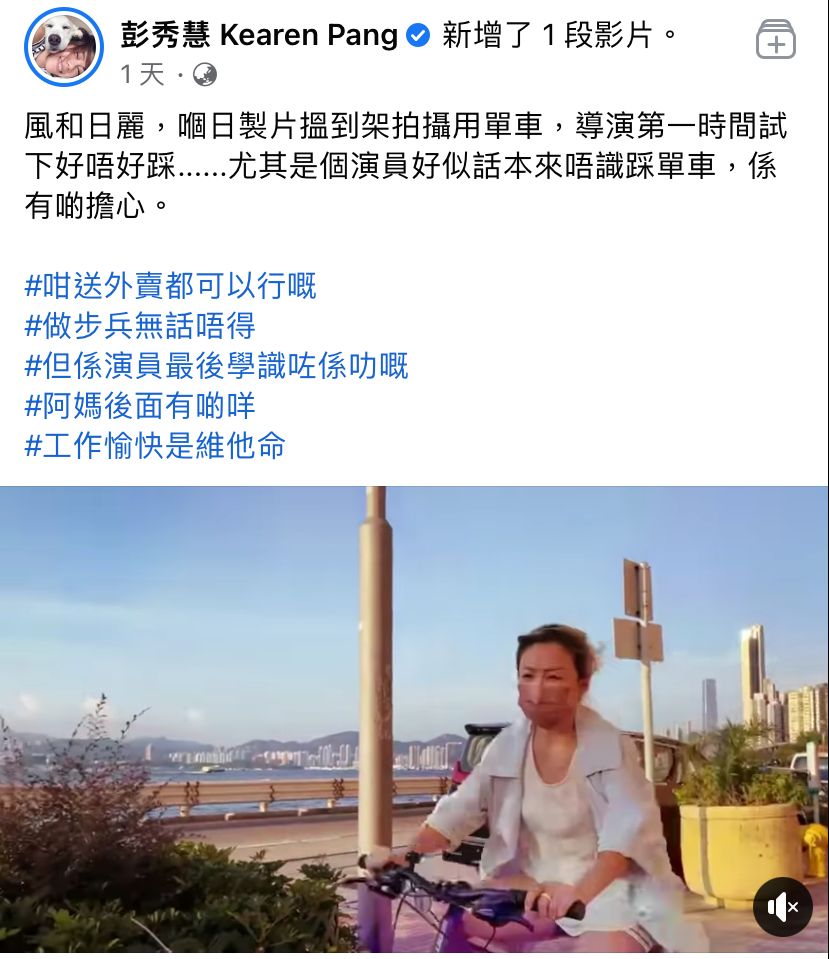 彭秀慧為姜濤試踩單車。