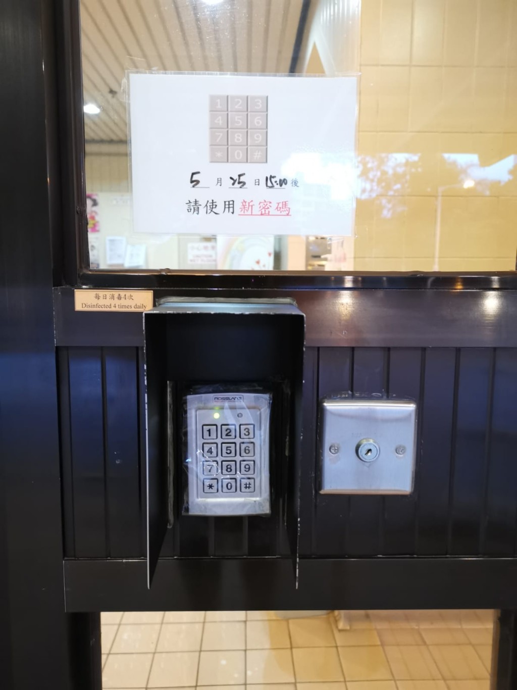 有人在社交平台提供律敦治醫院行政樓密碼。