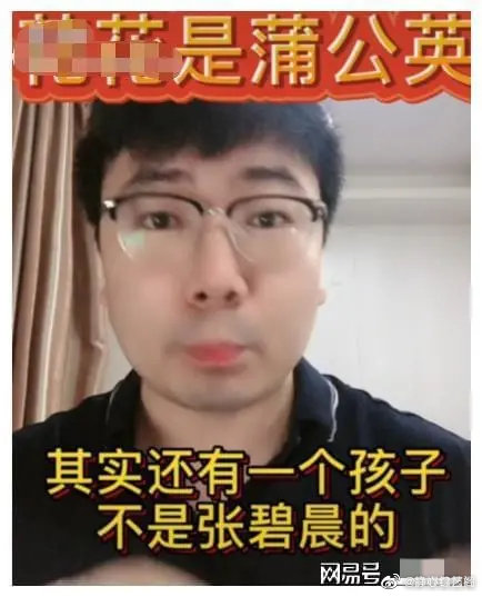 之前佢都爆過華晨宇仲有個細路,搞到畀華晨宇告。