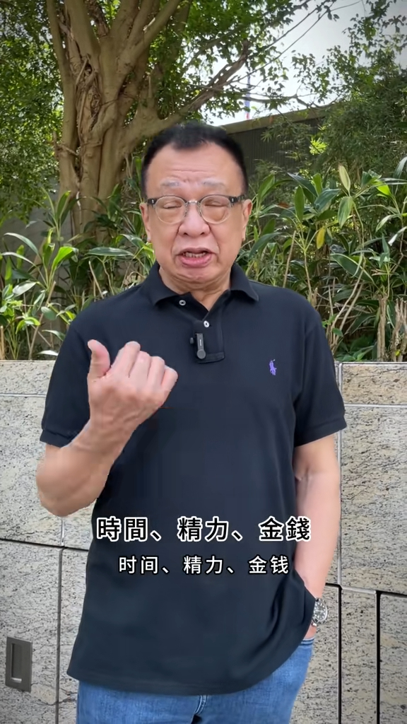 許紹雄：「我有個朋友好鍾意賭錢，成日同我講佢平時賭好大好大幾大，直至到有一日我同佢講，其實我賭嘅大過你好多，因為我將所有嘅時間、精力、金錢全部都賭係我自己嘅事業上面，咁你大定我大啊」。