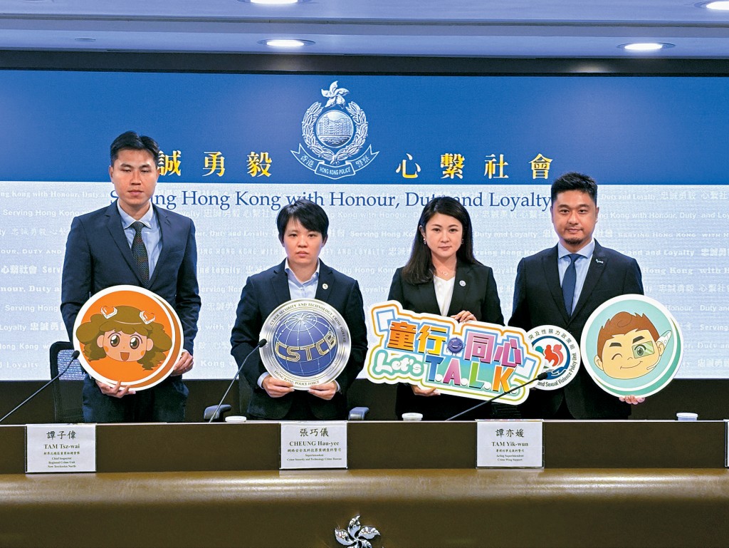 警方代表講述早前與6地警方共同展開的打擊兒童色情物品聯合行動。