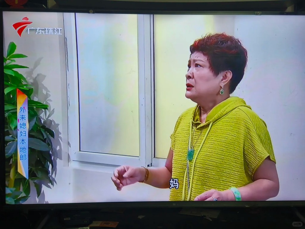 開播近25年的廣東話長壽劇《外來媳婦本地郎》7日播出大結局。小紅書