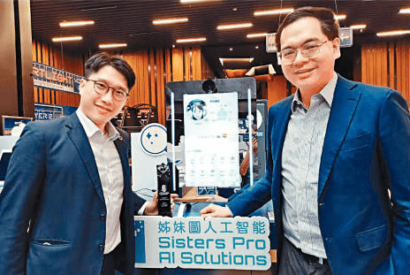 姊妹圖人工智能有限公司創辦人董健業（左）以及執行董事及創辦人蔡德華（右）。