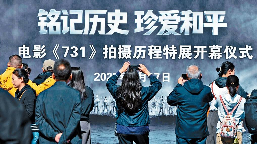 電影《731》拍攝歷程特展昨在哈爾濱侵華日軍731部隊舊址舉行。 新華社