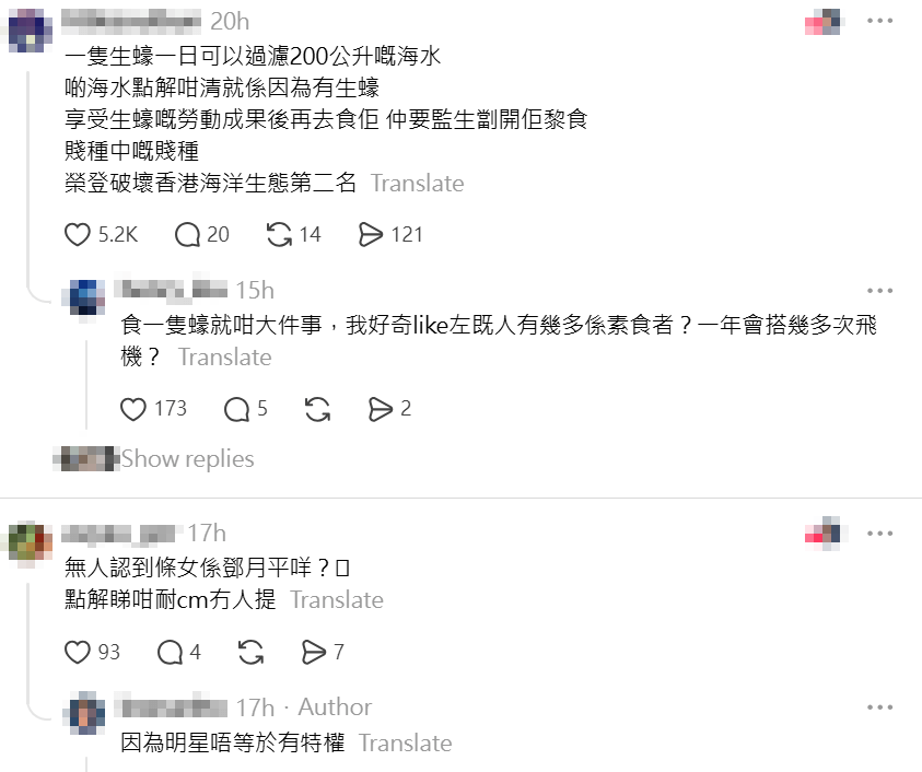 網民留言狠批，指出一隻生蠔對海洋生態的重要性。