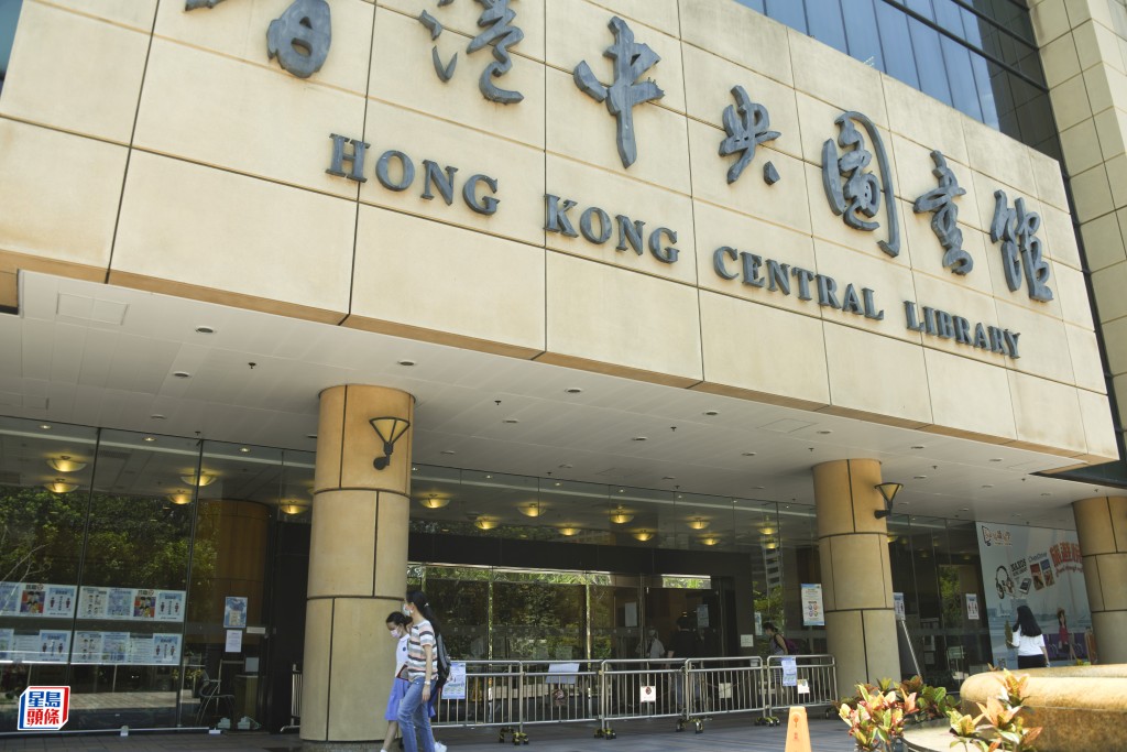 香港公共图书馆近日下架多本政治人名及学者的著作，以审视书籍有否涉及违反《香港国安法》或其他香港法例。资料图片