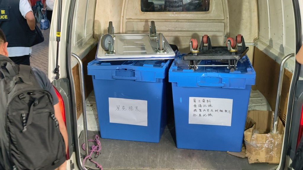 證物包括屋苑資料、員工資料、會議紀錄等等。