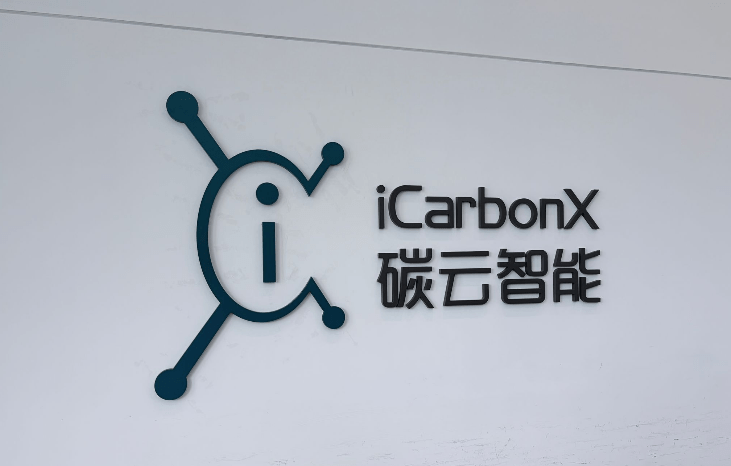 採訪團行程最後一站抵達碳雲澳科大共建數字生命聯合實驗室 採訪團行程最後一站抵達碳雲澳科大共建數字生命聯合實驗室