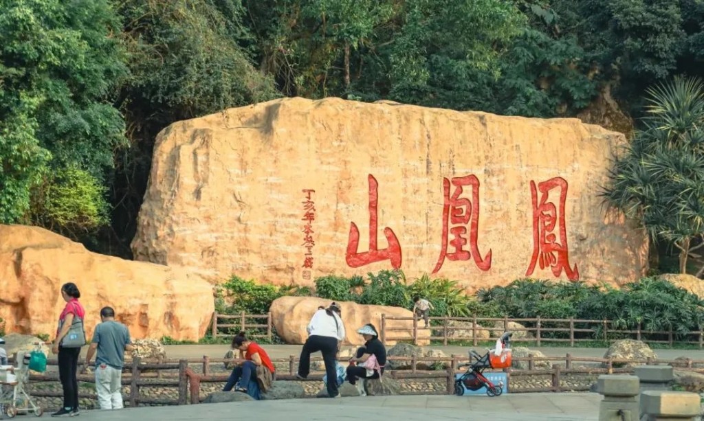 深圳鳳凰山是當地著名的行山景點。網圖