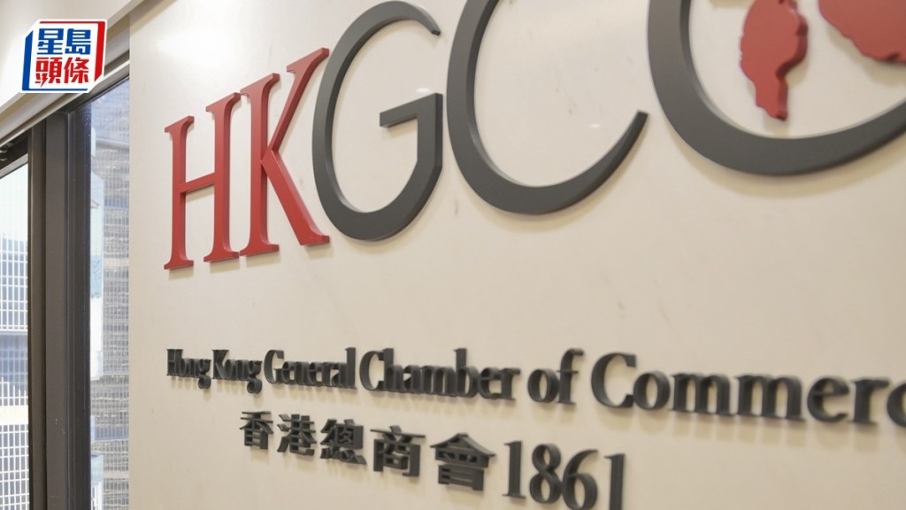 香港總商會 : 現在是適當時間盡快立法。資料圖片