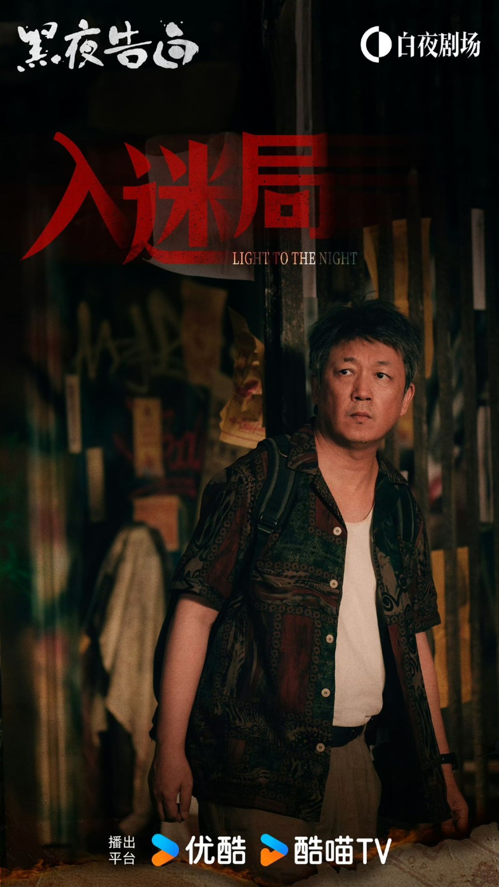 潘粵明除了是領銜主演外，更是藝術總監。