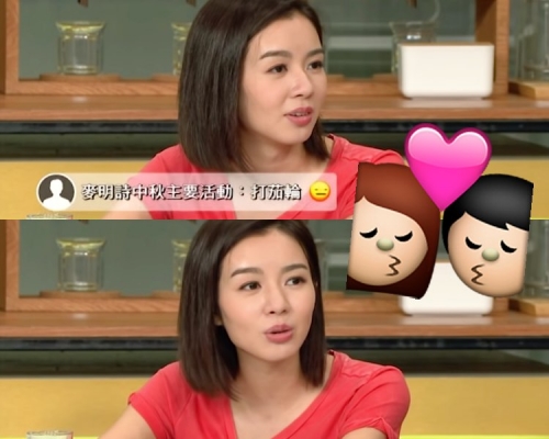 麥明詩分享曾在中秋跟當時的男友「打茄輪」足足一晚。（電視截圖）