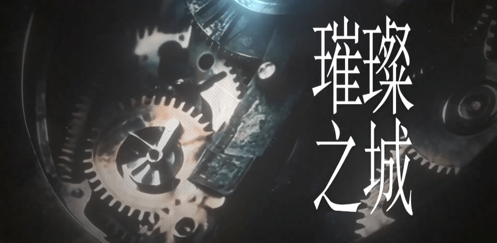 2025年重頭劇《璀璨之城》宣傳片製作時間約15小時,較傳統時長縮短達80%。(TVB片段截圖) 2025年重頭劇《璀璨之城》宣傳片製作時間約15小時,較傳統時長縮短達80%。(TVB片段截圖)