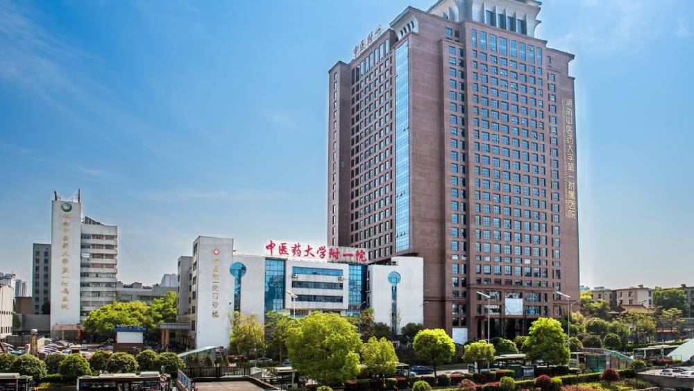 湖南中醫藥大學第一附屬醫院。